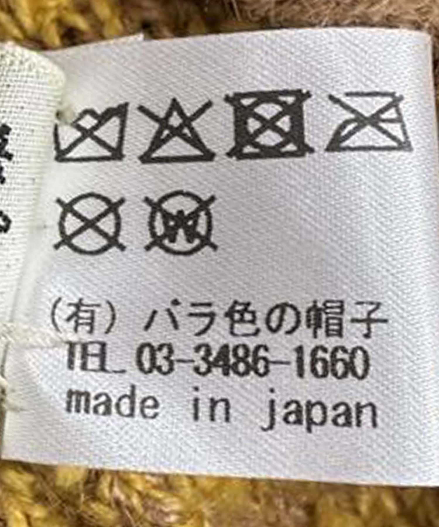 リスのニットキャップ